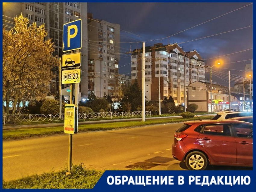 Платные парковки появились в спальных районах Краснодара 