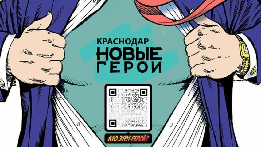 Жители Краснодара создали петицию о возврате прямых выборов мэра
