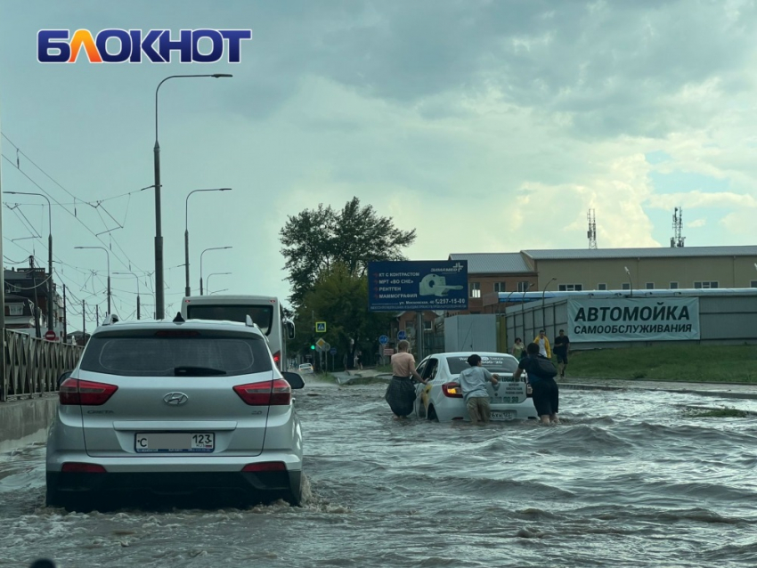 В Краснодаре и крае объявили экстренное предупреждение