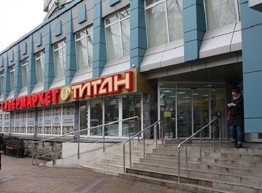 В Краснодаре закрыли сеть супермаркетов «Титан» 