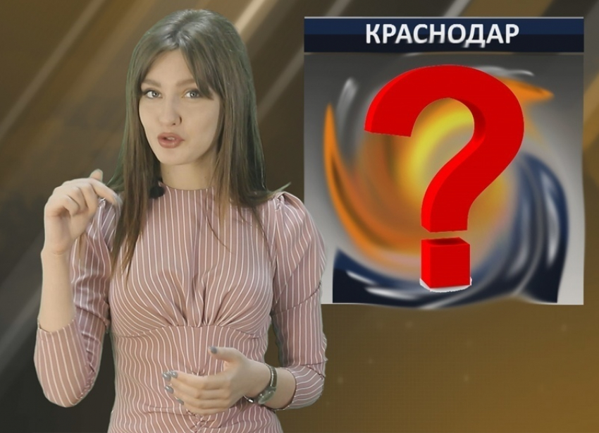 Коротко о погоде на Кубани: повезет не всем