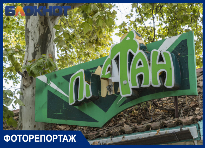 Граффити и разруха в центре Краснодара: рассказываем о некогда популярном кафе «Платан»
