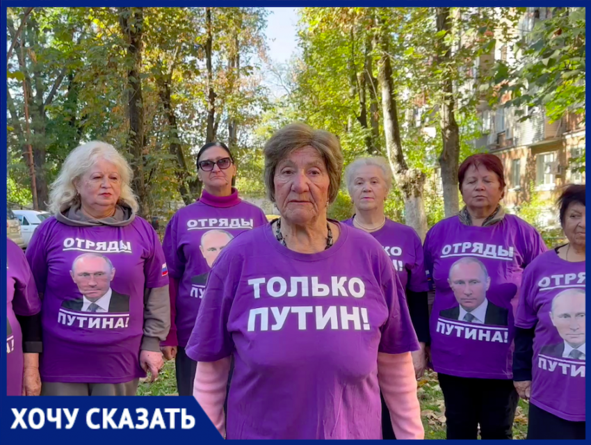Бабушки из Краснодара попросили Владимира Путина баллотироваться на пост президента РФ в 2024 году