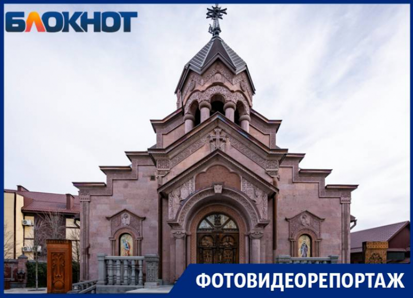 В Краснодаре показали армянскую церковь Саака и Месропа: история и уникальные святыни
