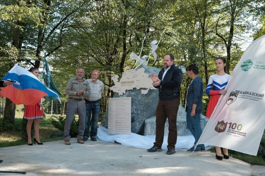 На Кубани установлен мемориал погибшим сотрудникам Кавказского заповедника