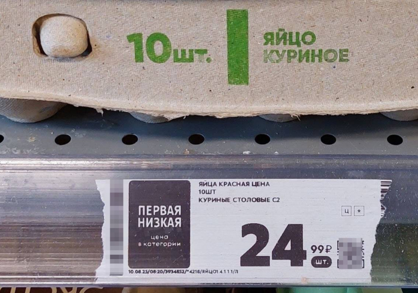 Краснодарцы нашли в магазине яйца по 25 рублей за десяток