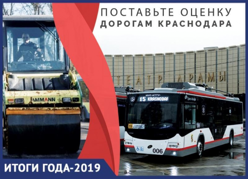 Бесконечные пробки, ямочный ремонт, транспортная реформа: итоги года-2019 в дорожной сфере Краснодара