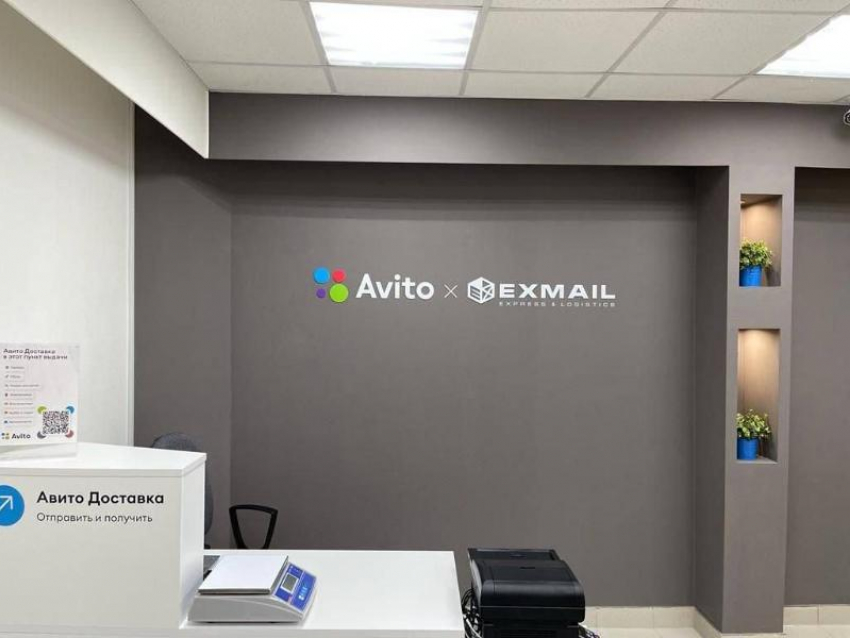 Авито направит на открытие фирменных пунктов выдачи заказов в городах России 100 миллионов рублей: в Краснодарском крае они откроются в трех городах