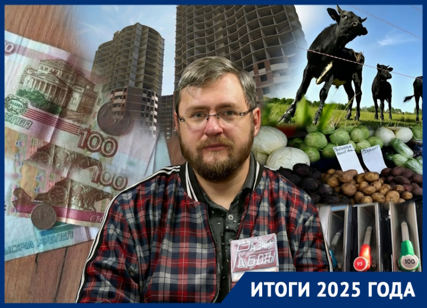 «Мыльный пузырь» рынка жилья, дефицит рабочих и засуха: какие беды свалились на экономику Кубани в 2025 году