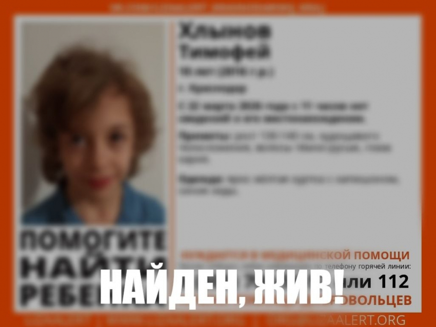 Ушел гулять и не вернулся: 10-летний ребенок пропал в Краснодаре 