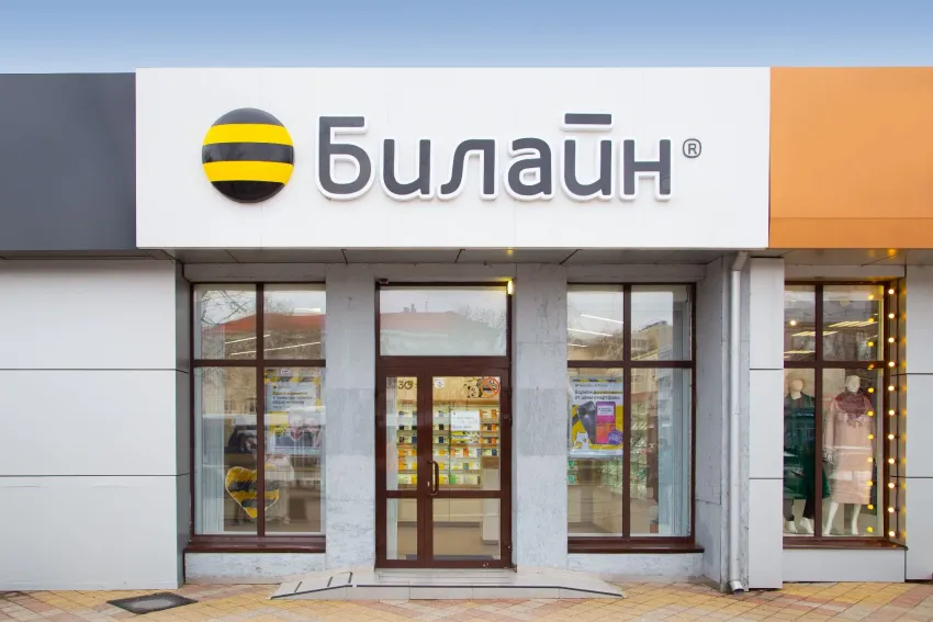 Билайн открыл бесплатный Wi-Fi более чем в 200 своих салонах