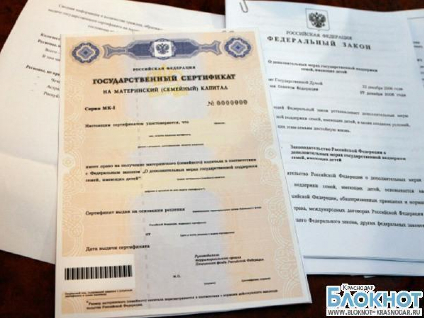  Жительница Кропоткина в суде отстояла свое право на распоряжение материнским капиталом