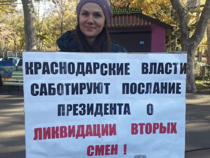 Активисты провели в Краснодаре пикет по проблемам образования и здравоохранения