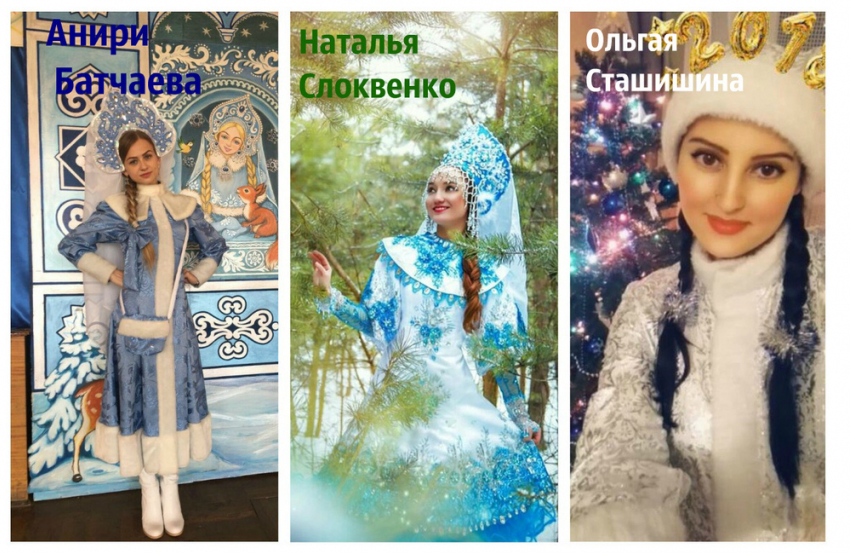 Стартовало финальное голосование в конкурсе «Самая привлекательная Снегурочка 2017»