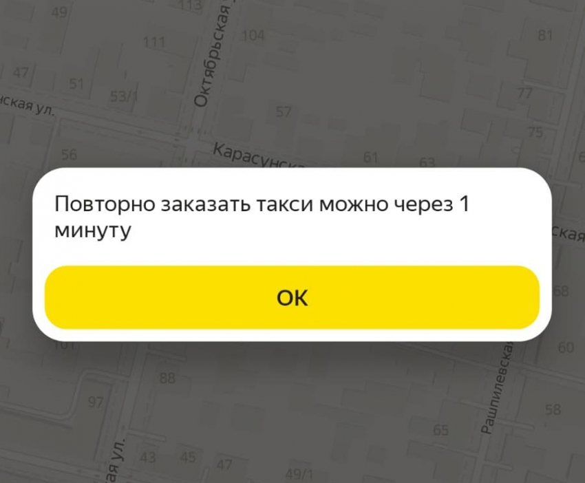 Краснодарцы не могут вызвать такси из-за сбоя «Яндекс.Go»