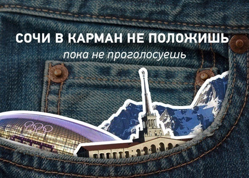 Кондратьев недоволен результатами Сочи в конкурсе ЦБ