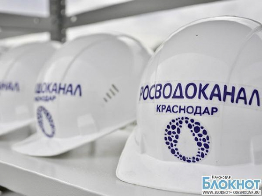 Краснодарский «Водоканал» незаконно завысил тариф на воду на 719 тысяч рублей