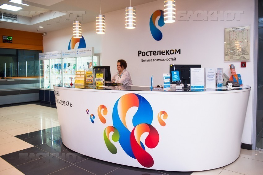 «Ростелеком» предлагает бизнесу сервисы аутсорсинга