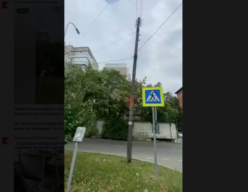 Левитирующий столб в Краснодаре сняли на видео