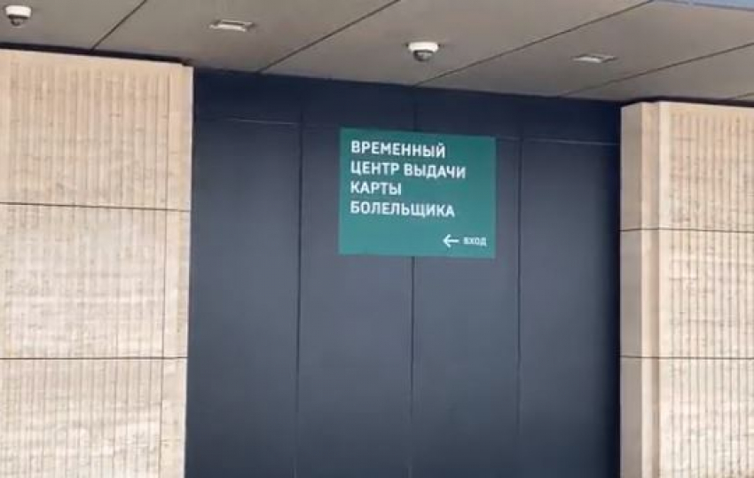 Ажиотажа нет, а технические неполадки есть: у стадиона «Краснодар» начали выдавать Fan ID