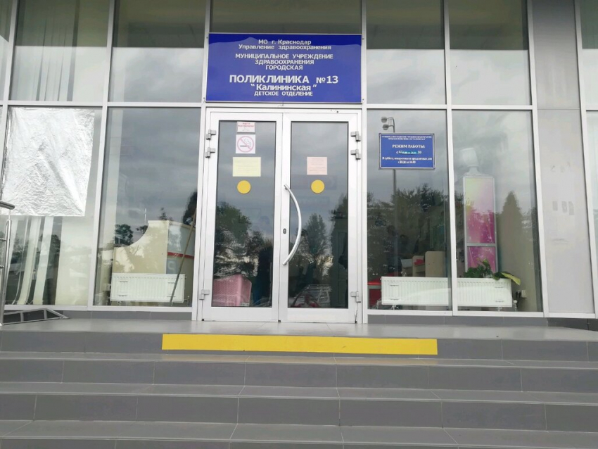 «Закрытая» из-за коронавируса поликлиника в Краснодаре работает