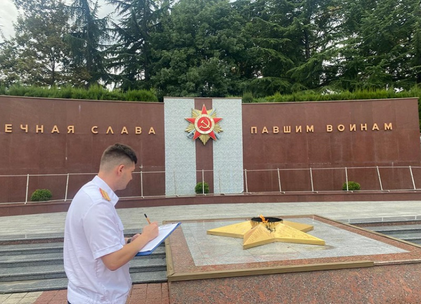 В Сочи возбудили уголовное дело по факту повреждения мемориального комплекса