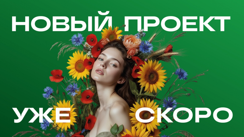 Компания «ЮгСтройИнвест» объявила о старте раннего бронирования в новом жилом квартале