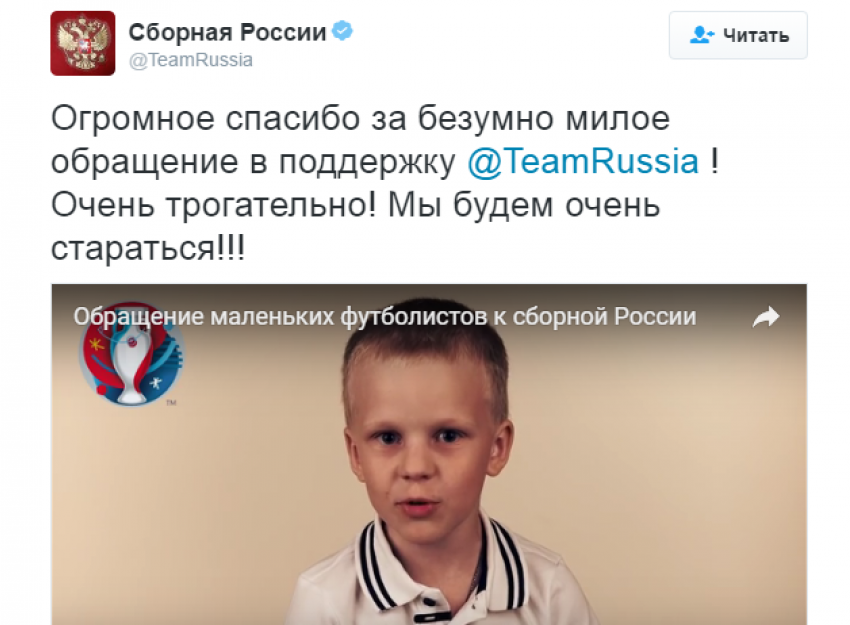 Сборная России по футболу ответила на обращение юных футболистов