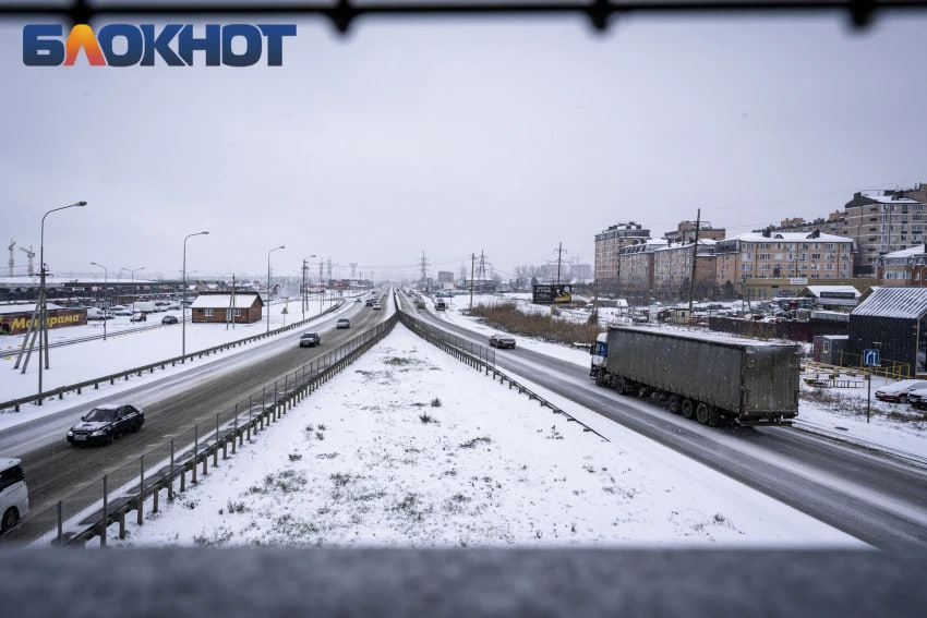 Снегопады накроют трассу М-4 «Дон» на Кубани