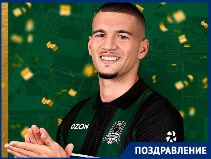 Полузащитник ФК «Краснодар» Александр Черников отмечает день рождения  