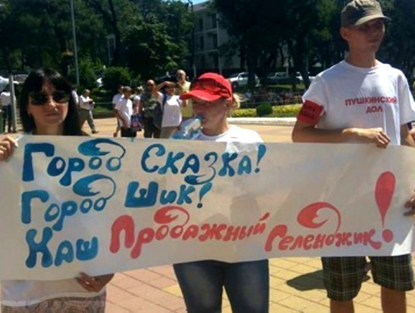  Пять тысяч обманутых жителей из Геленджика устроят митинг в Краснодаре 