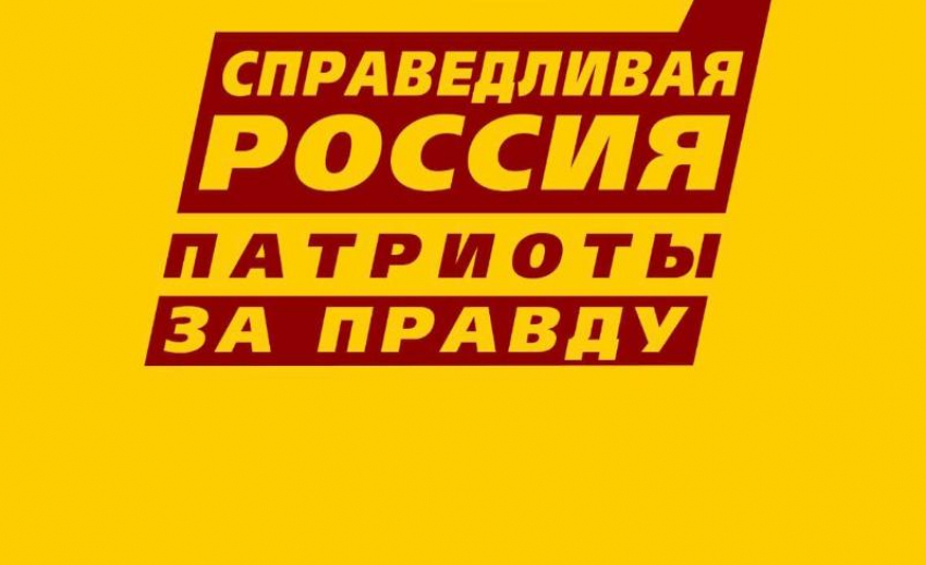  В Краснодарском крае объявлен «Справедливый призыв» 