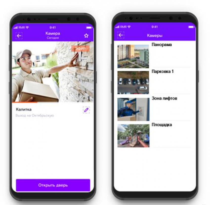 Как «Ростелеком» превратил обычный домофон в современный гаджет