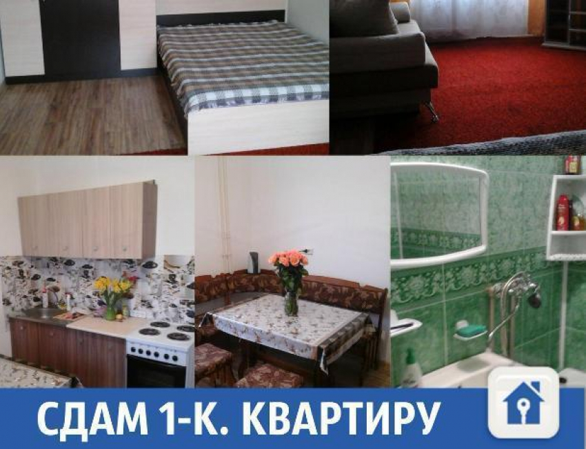Аккуратной, платежеспособной семье сдают квартиру в Краснодаре