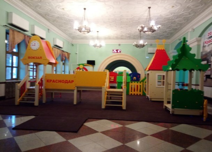 Площадку для детей оборудовали на вокзале Краснодара