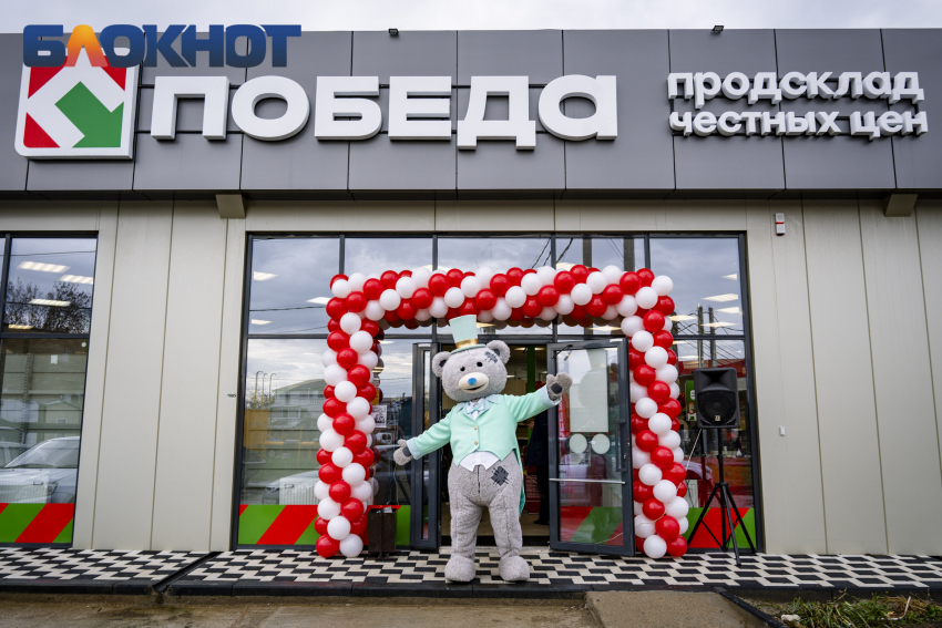 Широкий ассортимент качественных товаров по низкой цене: в Краснодаре открылся новый магазин ПОБЕДА