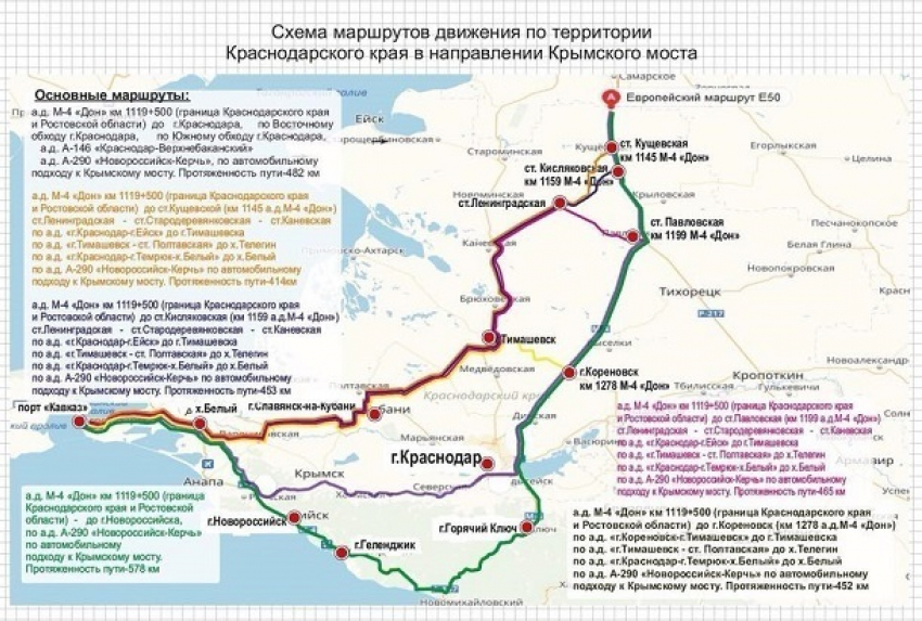  Инструкцию, как добраться до Крымского моста из Ростова, распространяют в Сети
