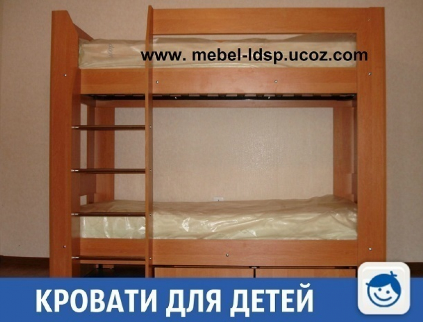 Кровати для детей можно заказать в Краснодаре
