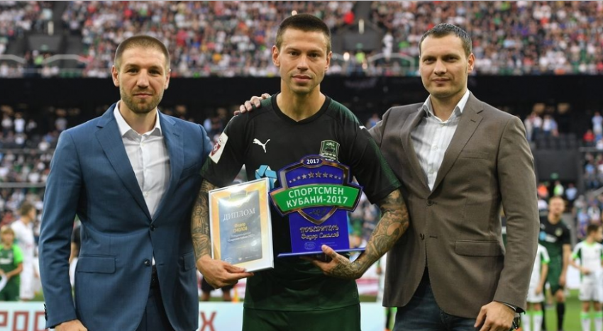 Пирог наградил Смолова ежегодной премией «Спортсмен Кубани» перед его дублем в мачте «Краснодар»:«Локомотив»