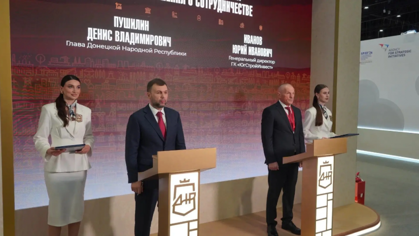 На ПМЭФ подписали соглашение о строительстве жилья и инфраструктуры в ДНР