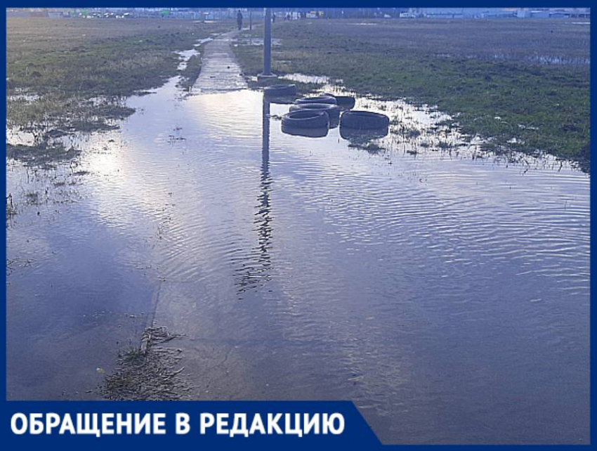 В Новой Адыгее подтопило единственный путь к остановке общественного транспорта 