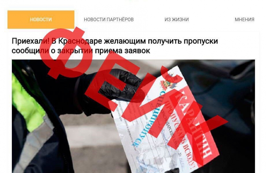 В мэрии Краснодара прокомментировали прекращение выдачи красных пропусков