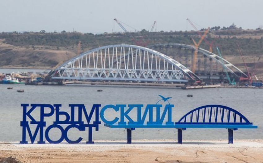  Жители Кубани выбрали название Крымскому мосту 