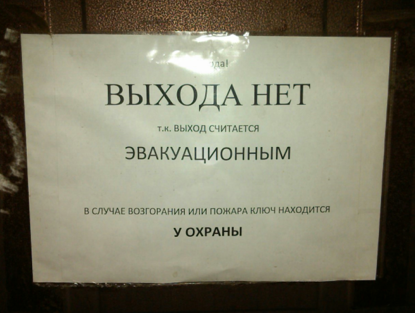 «Трагедия в Кемерово - не урок»: не все здания Кубани готовы к эвакуации