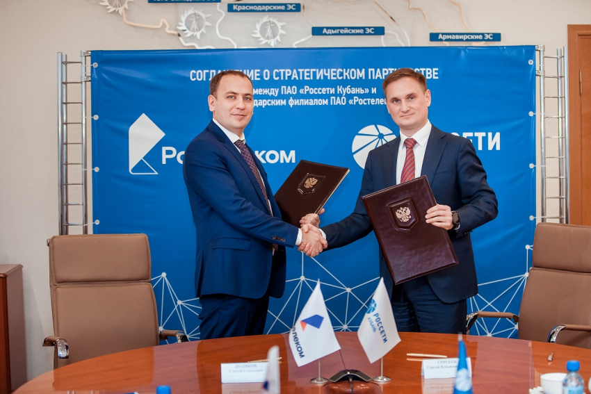 Цифровое партнерство: «Ростелеком» и «Россети Кубань» подписали соглашение о сотрудничестве