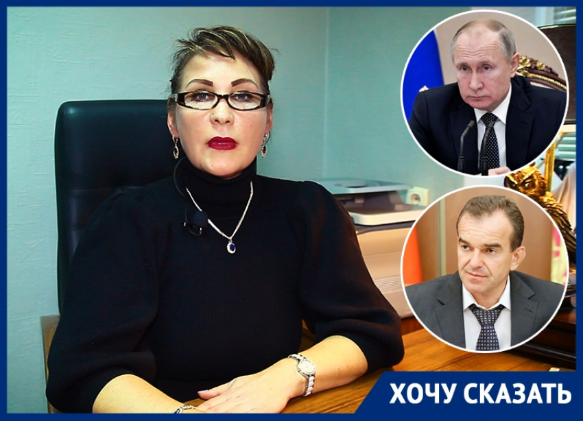 К Путину и Кондратьеву вынуждены обращаться люди из-за бездействия мэрии Краснодара 