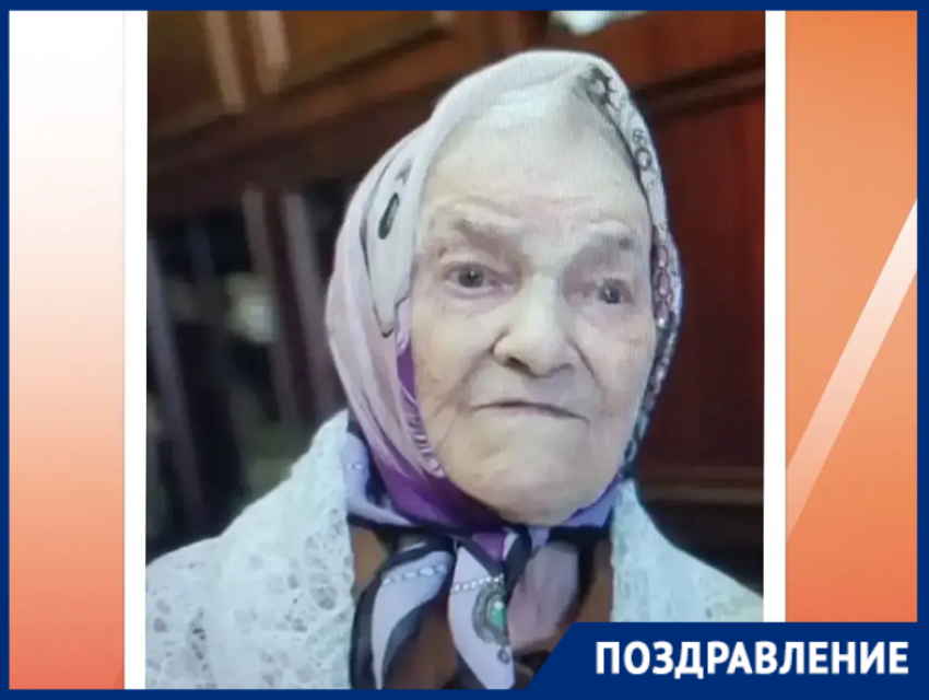 Ветеран труда из Краснодара отмечает 101-й день рождения