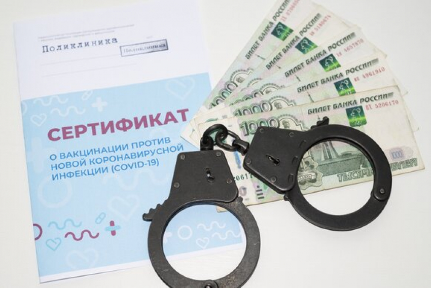 Врачу и медсестре на Кубани грозит два года колонии за поддельные сертификаты о вакцинации