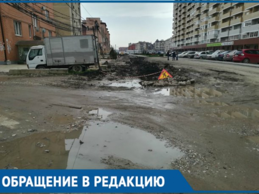  Это по-нашему: С месяц назад разрыли улицу Агрохимическую в Краснодаре и забросили 