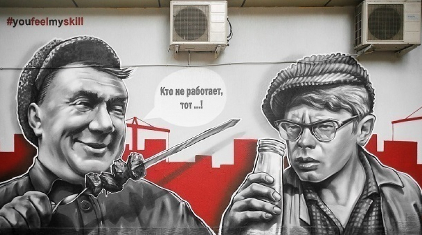 "Налог на тунеядство": интервью с политологом и граффити в Сочи